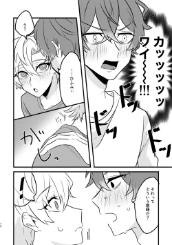 Page 11 of Kawaii no Mahou