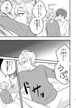 Page 12 of Kawaii no Mahou