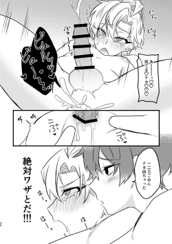 Page 29 of Kawaii no Mahou