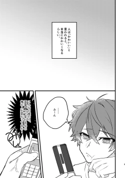 Page 2 of Kawaii no Mahou