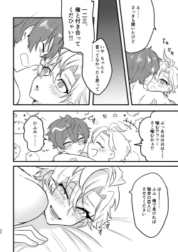 Page 31 of Kawaii no Mahou