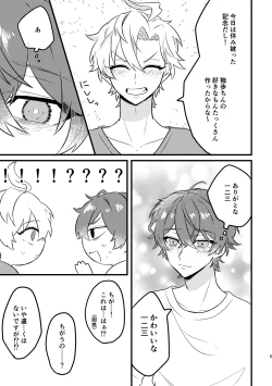 Page 4 of Kawaii no Mahou