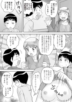Page 124 of Warikiri TIMES Zenkokuban VOL.3