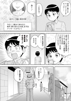 Page 125 of Warikiri TIMES Zenkokuban VOL.3