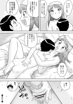 Page 145 of Warikiri TIMES Zenkokuban VOL.3