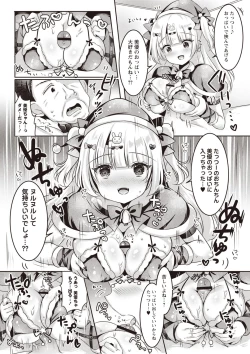 Page 15 of Warikiri TIMES Zenkokuban VOL.3