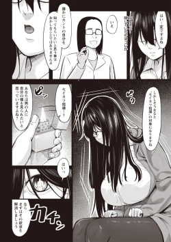 Page 189 of Warikiri TIMES Zenkokuban VOL.3