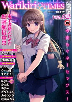 Page 222 of Warikiri TIMES Zenkokuban VOL.3