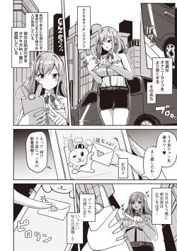 Page 57 of Warikiri TIMES Zenkokuban VOL.3