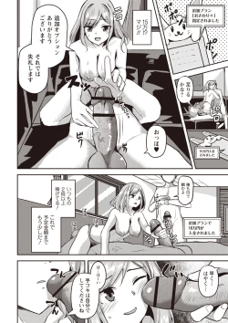 Page 65 of Warikiri TIMES Zenkokuban VOL.3