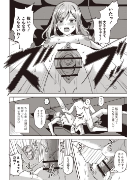 Page 69 of Warikiri TIMES Zenkokuban VOL.3