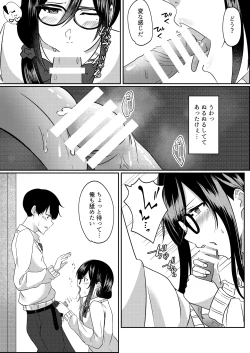 Page 11 of Houkago ni, Osananajimi de Suki na Ko ga