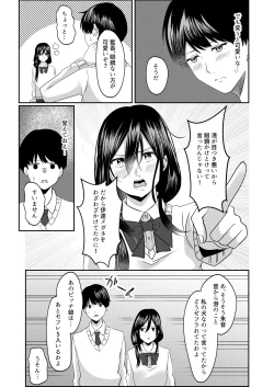 Page 27 of Houkago ni, Osananajimi de Suki na Ko ga