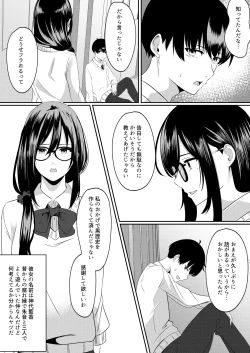 Page 4 of Houkago ni, Osananajimi de Suki na Ko ga