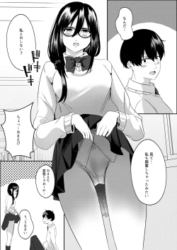 Page 6 of Houkago ni, Osananajimi de Suki na Ko ga