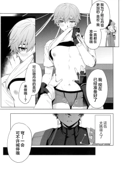 Page 11 of Routine-2