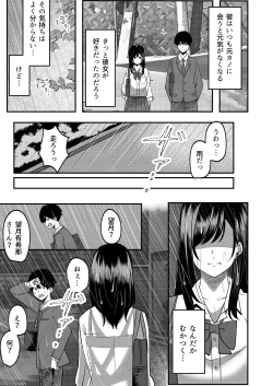 Page 22 of Kyousei Coupling Shoushika Taisaku Hou Mochizuki hen
