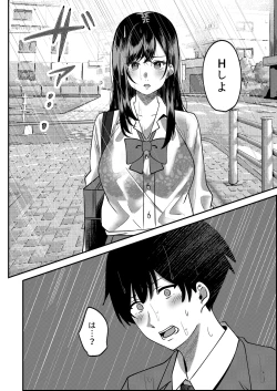 Page 23 of Kyousei Coupling Shoushika Taisaku Hou Mochizuki hen
