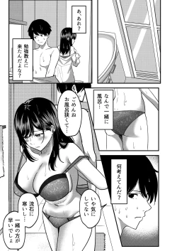 Page 24 of Kyousei Coupling Shoushika Taisaku Hou Mochizuki hen