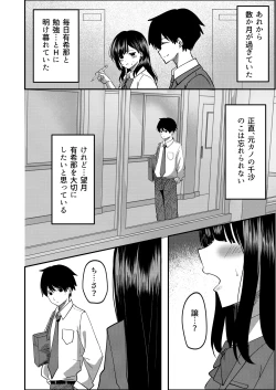 Page 51 of Kyousei Coupling Shoushika Taisaku Hou Mochizuki hen