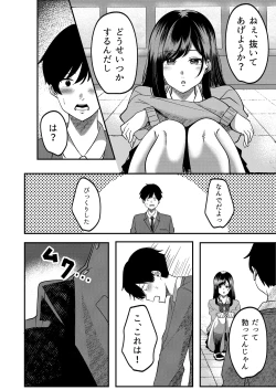 Page 7 of Kyousei Coupling Shoushika Taisaku Hou Mochizuki hen
