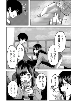 Page 9 of Kyousei Coupling Shoushika Taisaku Hou Mochizuki hen