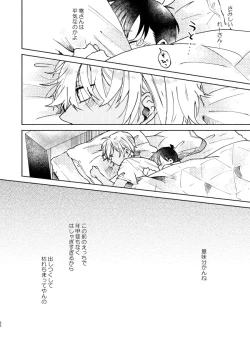 Page 22 of Itoshi no Sanctuary