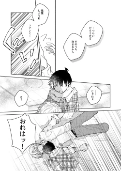 Page 31 of Itoshi no Sanctuary