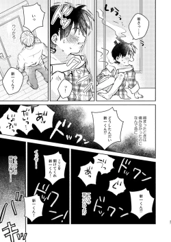 Page 37 of Itoshi no Sanctuary