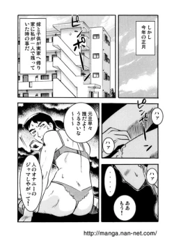 Page 6 of Toki o Koete