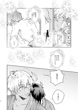 Page 38 of Nee, Namae o Yonde yo