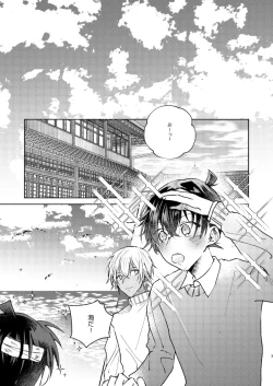 Page 3 of Nee, Namae o Yonde yo