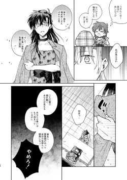 Page 17 of Goodbye My Dear