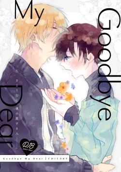 Page 1 of Goodbye My Dear