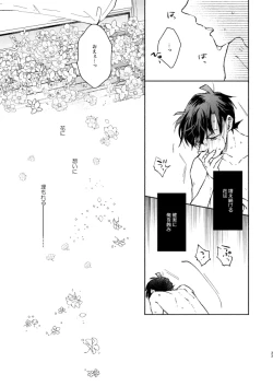 Page 32 of Goodbye My Dear