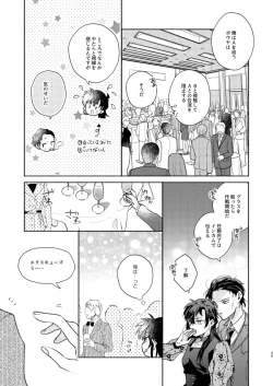 Page 34 of Goodbye My Dear