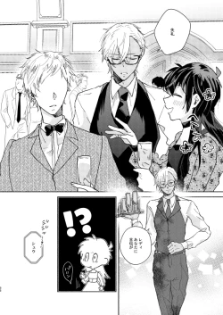 Page 35 of Goodbye My Dear