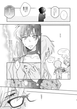 Page 36 of Goodbye My Dear