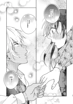 Page 38 of Goodbye My Dear