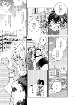 Page 4 of Goodbye My Dear