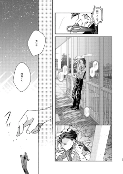 Page 52 of Goodbye My Dear