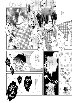 Page 5 of Goodbye My Dear