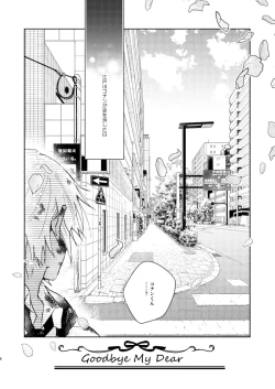 Page 7 of Goodbye My Dear