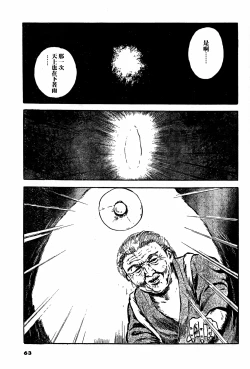 Page 11 of Shi no Yuka yori | 临终的床榻