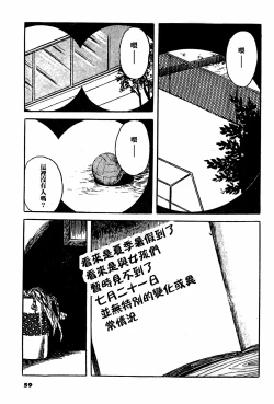 Page 7 of Shi no Yuka yori | 临终的床榻