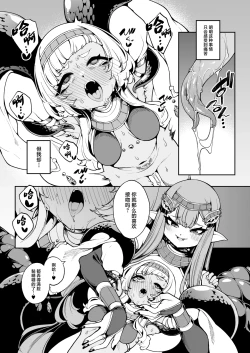 Page 24 of Hikari todokanu yami nosoko