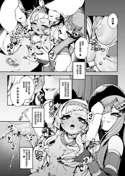 Page 25 of Hikari todokanu yami nosoko