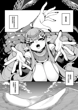 Page 39 of Hikari todokanu yami nosoko