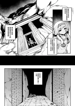 Page 3 of Hikari todokanu yami nosoko