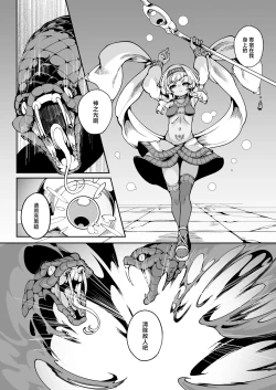 Page 5 of Hikari todokanu yami nosoko